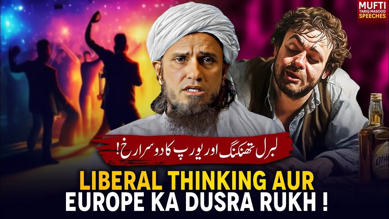 Liberal Thinking Aur Europe Ka Dusra Rukh  | Mufti Tariq Masood Speeches